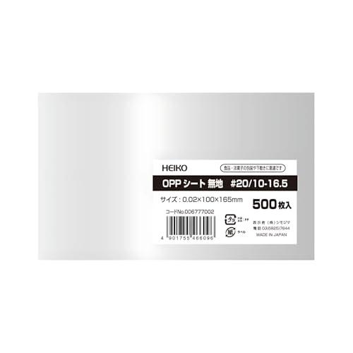 シモジマ ヘイコー OPPシート 食品用 0.02mm厚 縦100x横165mm 500枚 006777002 | 