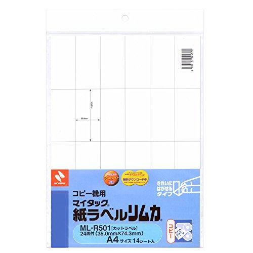 ニチバン マイタックリムカ OAラベル 24面 ML-R501 14シート | 