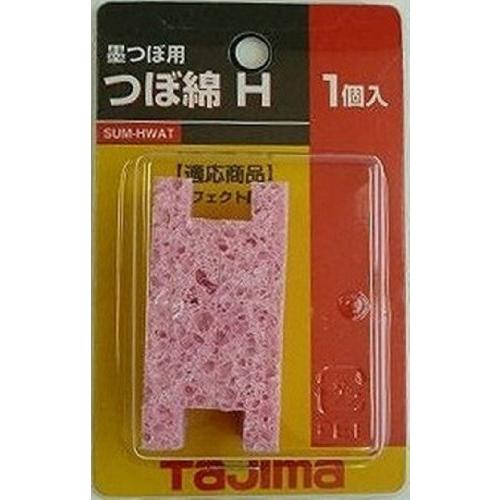 タジマ(Tajima) 墨つぼ用つぼ綿H SUM-HWAT | 