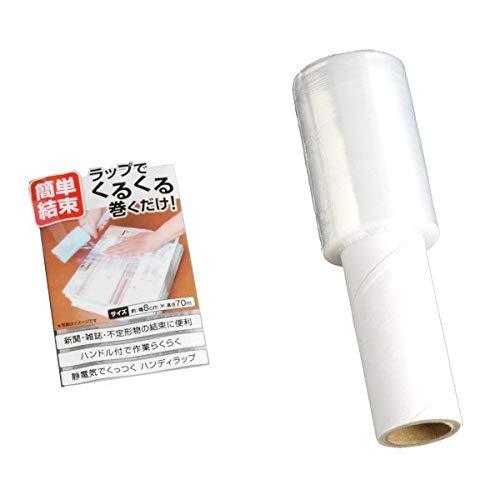 ハンディラップ　幅８ｃｍ×長さ７０ｍ | 