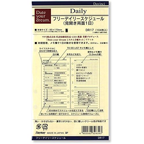 レイメイ藤井 手帳リフィル Date your dream 聖書 フリーデイリー DR17 | 