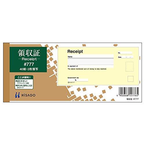 ヒサゴ Recept お札サイズ2枚複写(製本タイプ) #777 | 