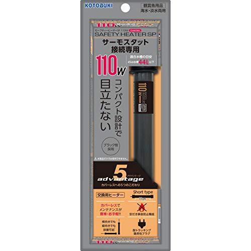 寿工芸 セーフティヒーターSP110W | 