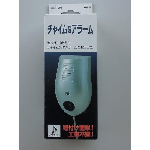 チャイム&アラーム DLA-CHI | 