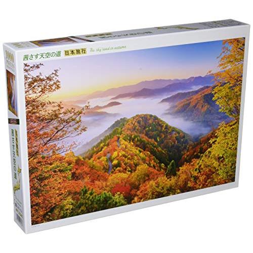 1000ピース ジグソーパズル 茜さす天空の道（50x75cm） | 