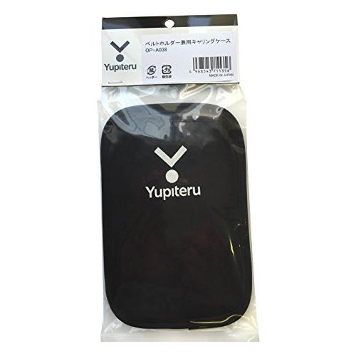 YUPITERU ユピテル ベルトホルダー兼用キャリングケース 中型 OP-A038 ソフト生地 本体保護 落下 傷防止 スマートフォンサイズ | 