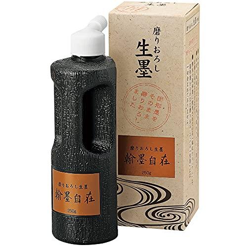 呉竹 書道液 磨りおろし 生墨 翰墨自在 250g CB8-25 | 