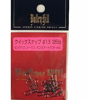バレーヒル(ValleyHill) クイックスナップ #1.5 | 