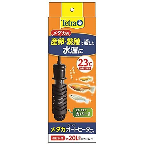 テトラ (Tetra) テトラ メダカオートヒーター 50W 安全カバー付 熱帯魚 金魚 メダカ アクアリウム | 