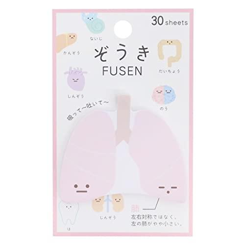 付箋ぞうき ダイカット ふせん/肺 カミオジャパン 新学期準備雑貨 おもしろ文具 グッズ 通販 62x75mm | 