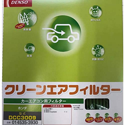 デンソー(DENSO) クリーンエアフィルターDCC3009 品番：0145353930 | 