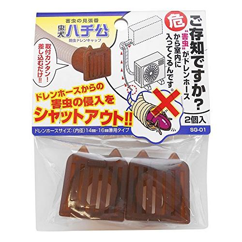 ソーゴ 防虫ドレンキャップ 虫犬ハチ公 2個入 SG-01 | 