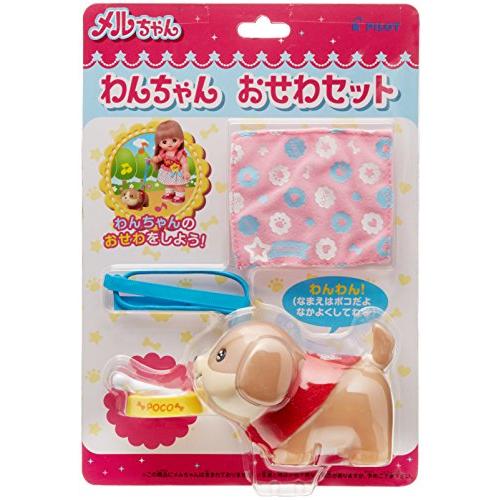 メルちゃん おせわパーツ わんちゃんおせわセット | 