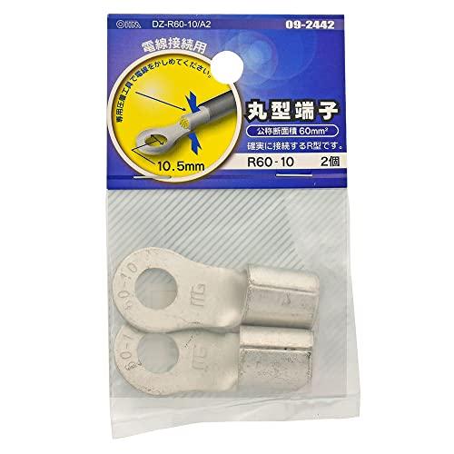 オーム電機 丸型端子 R60-10 2個入 DZ-R60-10/A2 09-2442 OHM | 
