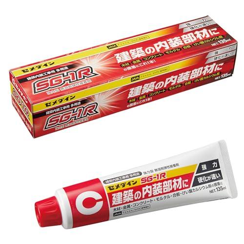 セメダイン(Cemedine) 多用途内装用 接着剤 SG-1R チューブタイプ 135ml AX-195 | 