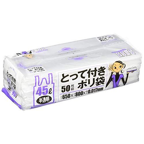 日本サニパック(Sanipak) まとめ買いポリ袋 スマートキューブ とって付き 半透明 45L 50枚入 SC49 ×4セット | 