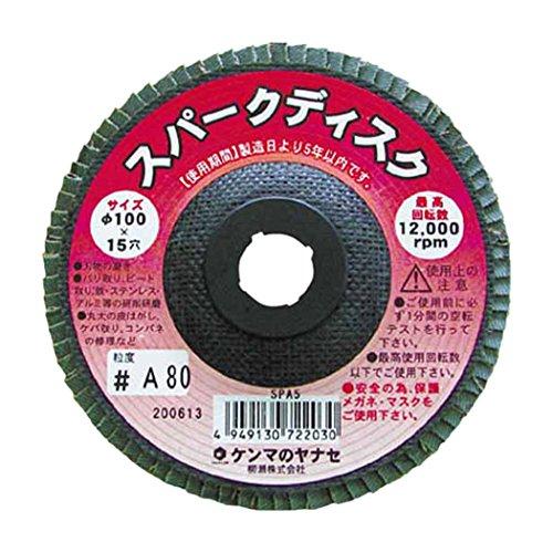 柳瀬 ヤナセ スパークディスク100X15 A80 10枚入 SPA510 | 