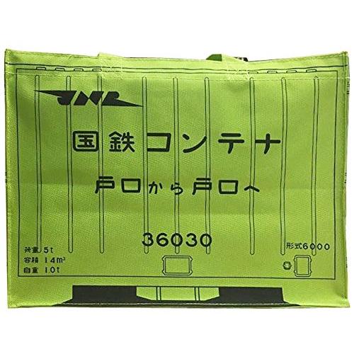 ポポンデッタ 国鉄コンテナバッグ | 