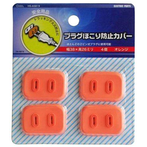 オーム(OHM) プラグほこり防止カバー | 