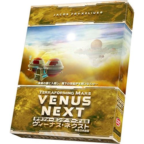 アークライト(Arclight) テラフォーミング・マーズ拡張 ヴィーナス・ネクスト 完全日本語版 (1-5人用 90-120分 12才以上向け | 
