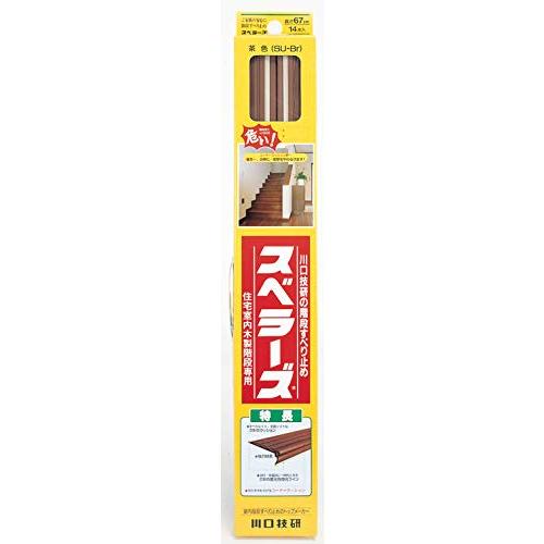 川口技研 階段用すべり止め スベラーズ 一般 室内用 SU-BR 670mm 茶 14本入 | 