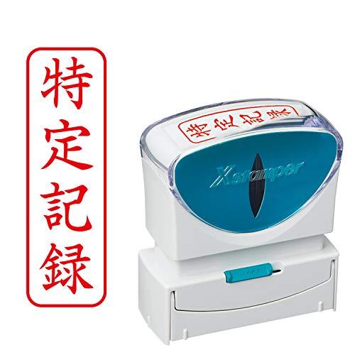 シャチハタ スタンプ ビジネス用 キャップレス B型 赤 特定記録 タテ 角丸枠 X2-B-905V2 | 