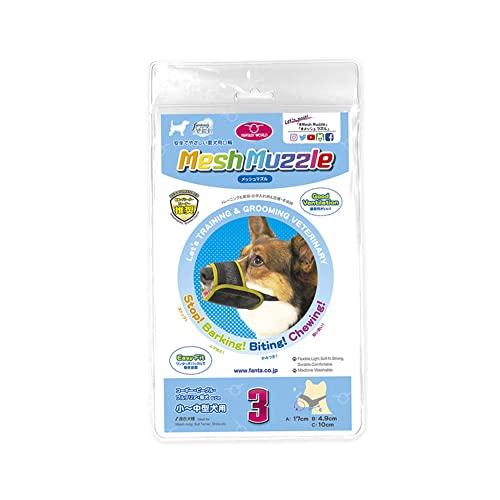 ファンタジーワールド メッシュマズル No.3 (中型犬用) | 
