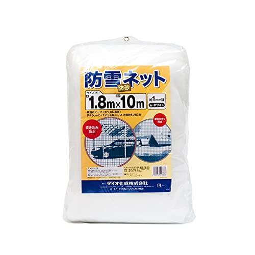 ダイオ 防雪防砂ネット 白 周囲補強テープ約45cmピッチハトメ付 1.8x10m | 