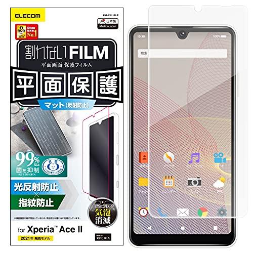エレコム Xperia Ace II フィルム 指紋防止 反射防止 PM-X211FLF クリア | 