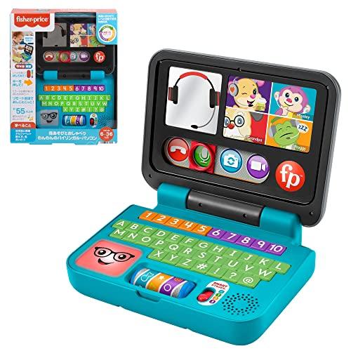 マテル(MATTEL) フィッシャープライス(fisher price) 指あそびとおしゃべり わんわんのバイリンガル・パソコン知育・数字・英語 | 