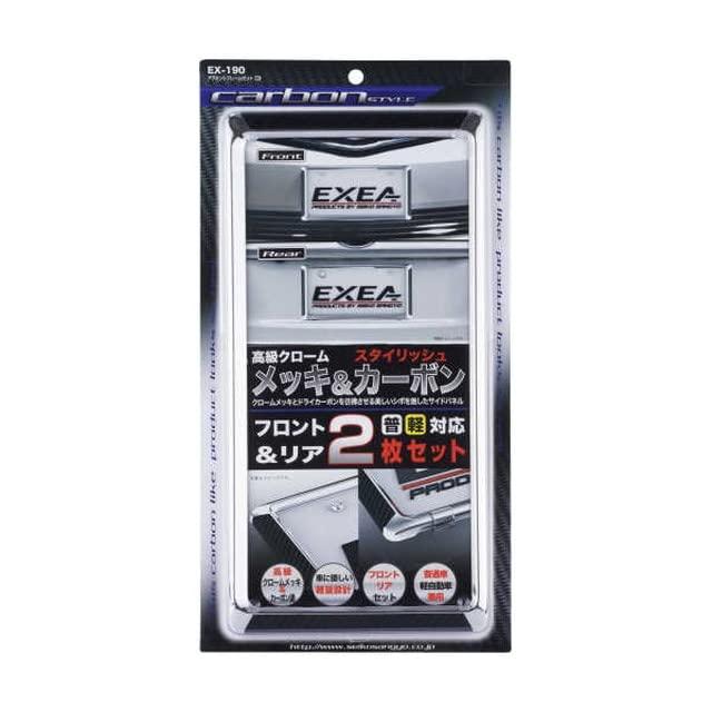 星光産業(EXEA) 車外用品 ナンバーフレーム (エクセア) アクセントフレームセット カーボン EX-190 | 