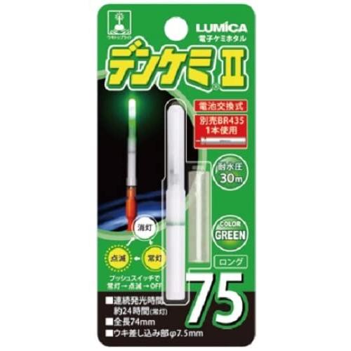 ルミカ(日本化学発光)A05019 デンケミII75 グリーン サイズ:7.6×74ｍｍ | 