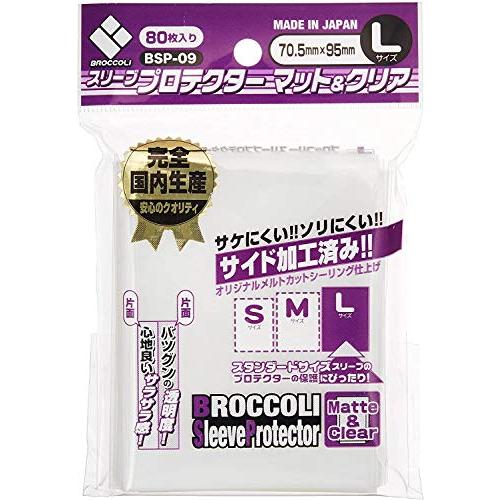 ブロッコリー スリーブプロテクター マット&クリア L BSP-09 | 