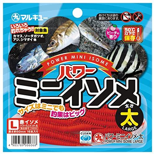 マルキュー(MARUKYU) ワーム パワーミニイソメ 太 赤イソメ | 