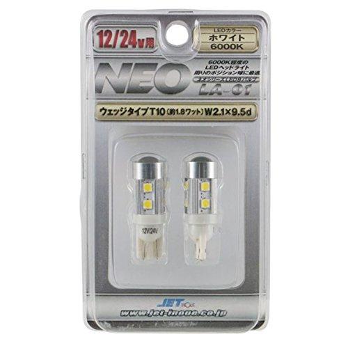 ジェット イノウエ(JET INOUE)LED9 ウェッジ球NEO LA-01 24V ホワイト 6000K 529250 | 