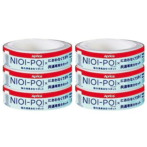 Aprica(アップリカ) 強力消臭おむつポット ニオイポイ×におわなくてポイ共通カセット 6個パック ホワイト NIOI-POI 取り替え用カ | 