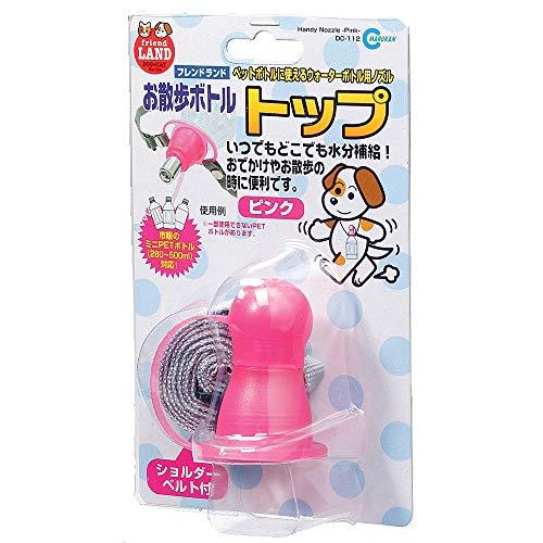 マルカン お散歩ボトルトップ ピンク 犬用 | 