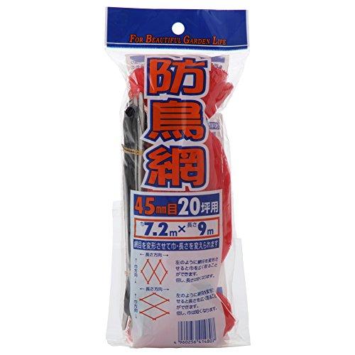 ダイオ 防鳥網 45mm目 オレンジ 20坪 7.2×9m | 
