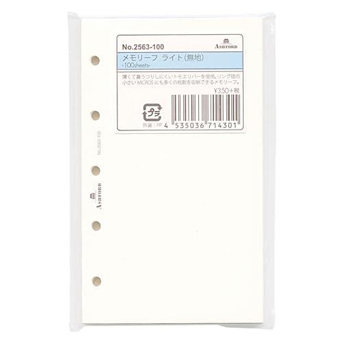 ミニ5穴サイズ メモリーフ ライト 無地 100枚 システム手帳リフィル 2563-100 | 