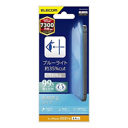 エレコム iPhone 13 mini/フィルム/ブルーライトカット/指紋防止/反射防止 | 