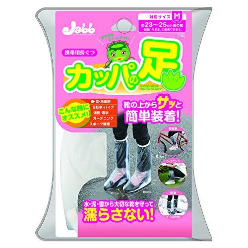 プロスタッフ(Prostaff) 洗車用品 携帯用長ぐつ カッパの足 Mサイズ(約23~25cm用) P150 | 