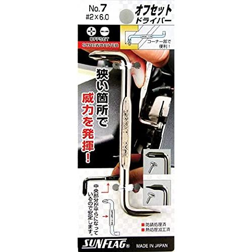 サンフラッグ オフセットドライバー No.7 ＋2×−6.0 | 