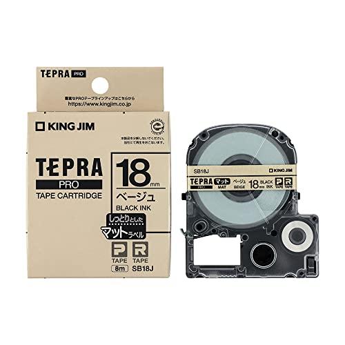 キングジム 純正 テプラPROテープカートリッジ マットラベル 18mm ベージュ/黒文字 8m SB18J | 