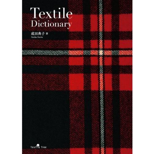 テキスタイル用語辞典 | 