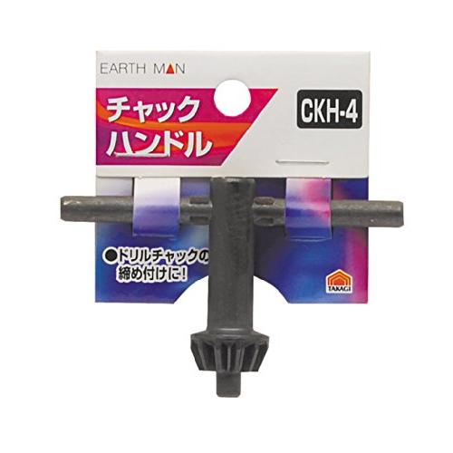 高儀(Takagi) EARTH MAN チャックハンドル CKH-4 | 