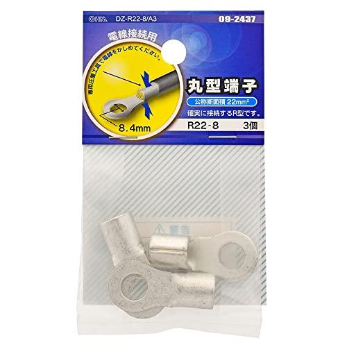 オーム電機 丸型端子 R22-8 3個入 DZ-R22-8/A3 09-2437 OHM | 
