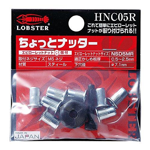 ロブテックス チョットナッター HNC05R | 