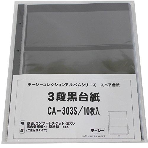 テージー コレクションアルバムスペア 宝くじ他 CA-303S | 