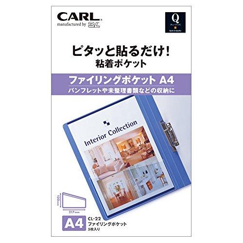 カール事務器 ファイリングポケット A4 CL-22 | 