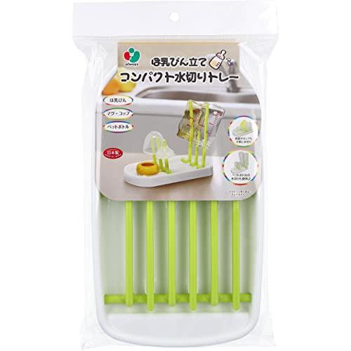 オールウェイズ ラック/つっぱり ほ乳びん立て コンパクト水切りトレー | 